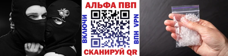 цена наркотик  Дедовск  Alpha-PVP кристаллы 
