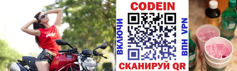 Кодеин напиток Lean (лин)  Дедовск 