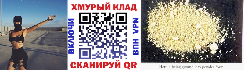omg зеркало сколько стоит Дедовск Героин Heroin